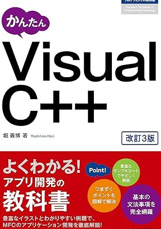 2022年版 初心者におすすめ! C++ プログラミング書籍 選 6 2022年版 初心者におすすめ! C++ プログラミング書籍 選