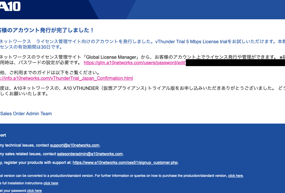 A10 vThunder on ESXi：ネットワーク構築実践ガイド