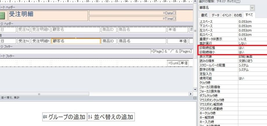 Access VBA ユーザーインターフェース改善: 実用的な小技集 9 Access VBA ユーザーインターフェース改善: 実用的な小技集