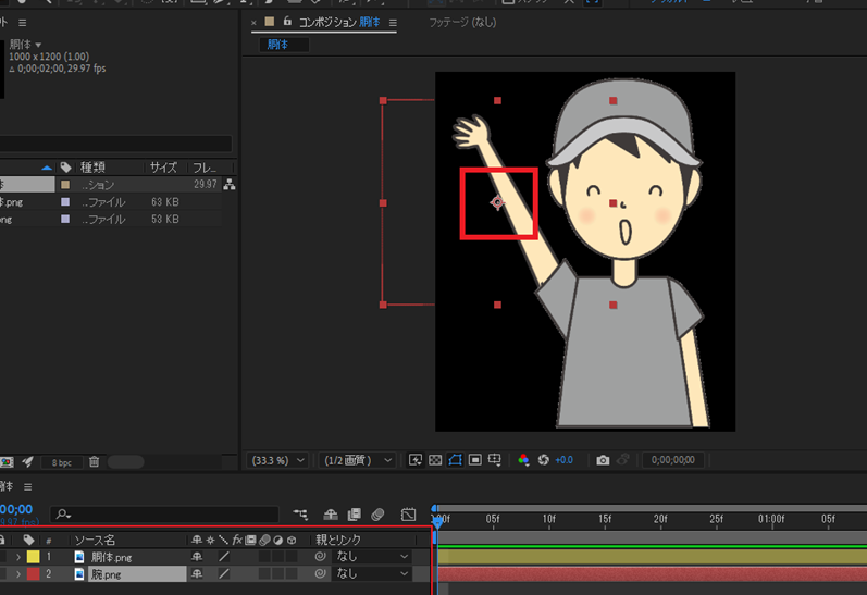 After Effects 基礎講座:アニメーションの基本とエフェクト活用術 10 After Effects 基礎講座:アニメーションの基本とエフェクト活用術
