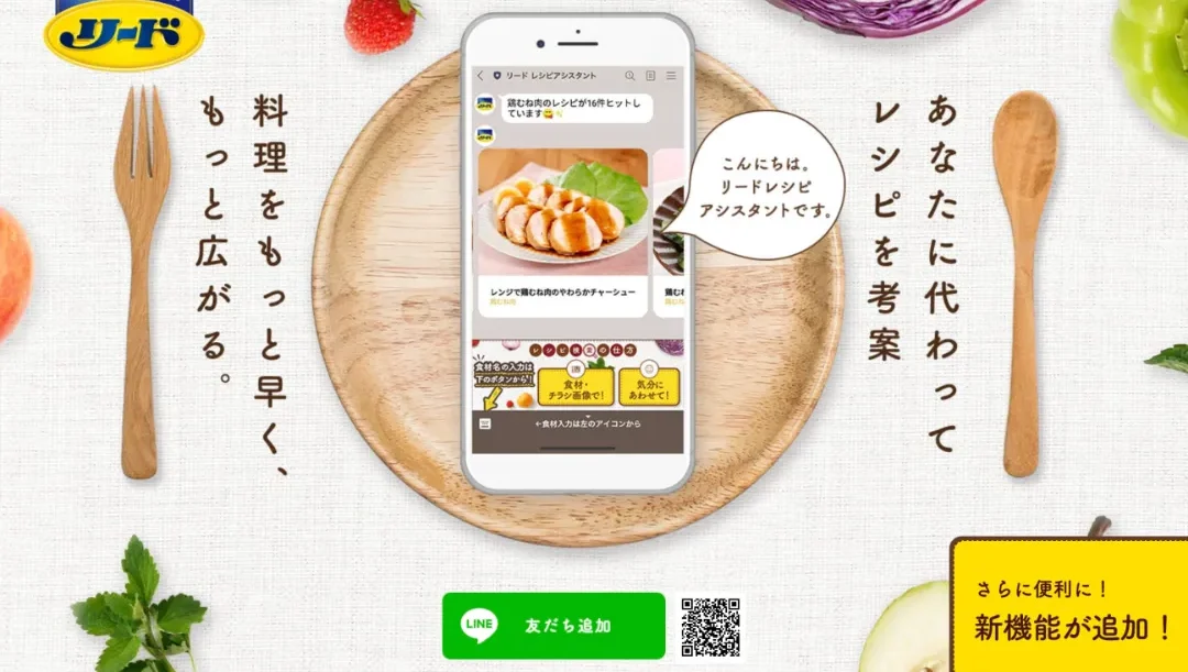 AI画像認識 でレシピ提案！ 食材画像から最適な料理を見つけ出すWebアプリ開発