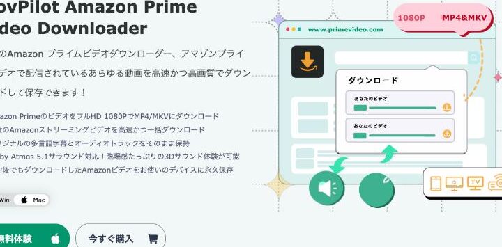 Amazonプライム ダウンロード機能徹底解説:制限と注意点 12 Amazonプライム ダウンロード機能徹底解説:制限と注意点