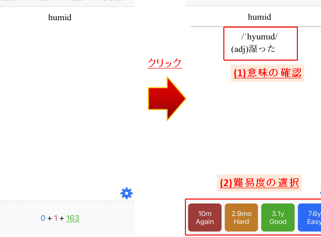 Anki を使った超効率学習法:暗記から応用まで 12 Anki を使った超効率学習法:暗記から応用まで