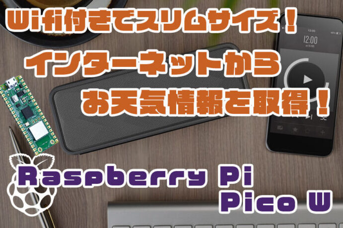 Arduinoに文字列を送信して操作する方法! ついに成功! 11 Arduinoに文字列を送信して操作する方法! ついに成功!