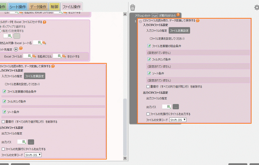 ASCIIデータ を加工して CSVファイル に出力する方法 16 ASCIIデータ を加工して CSVファイル に出力する方法