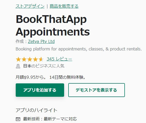 AWS で構築するLINEレストラン予約デモ：構築手順を徹底解説