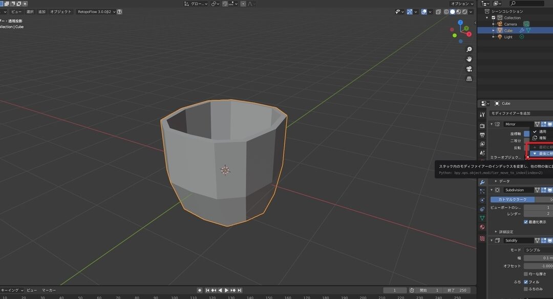 Blender 2.90 アップデート情報:モディファイアの適用ボタンが見つからない問題 21 Blender 2.90 アップデート情報:モディファイアの適用ボタンが見つからない問題