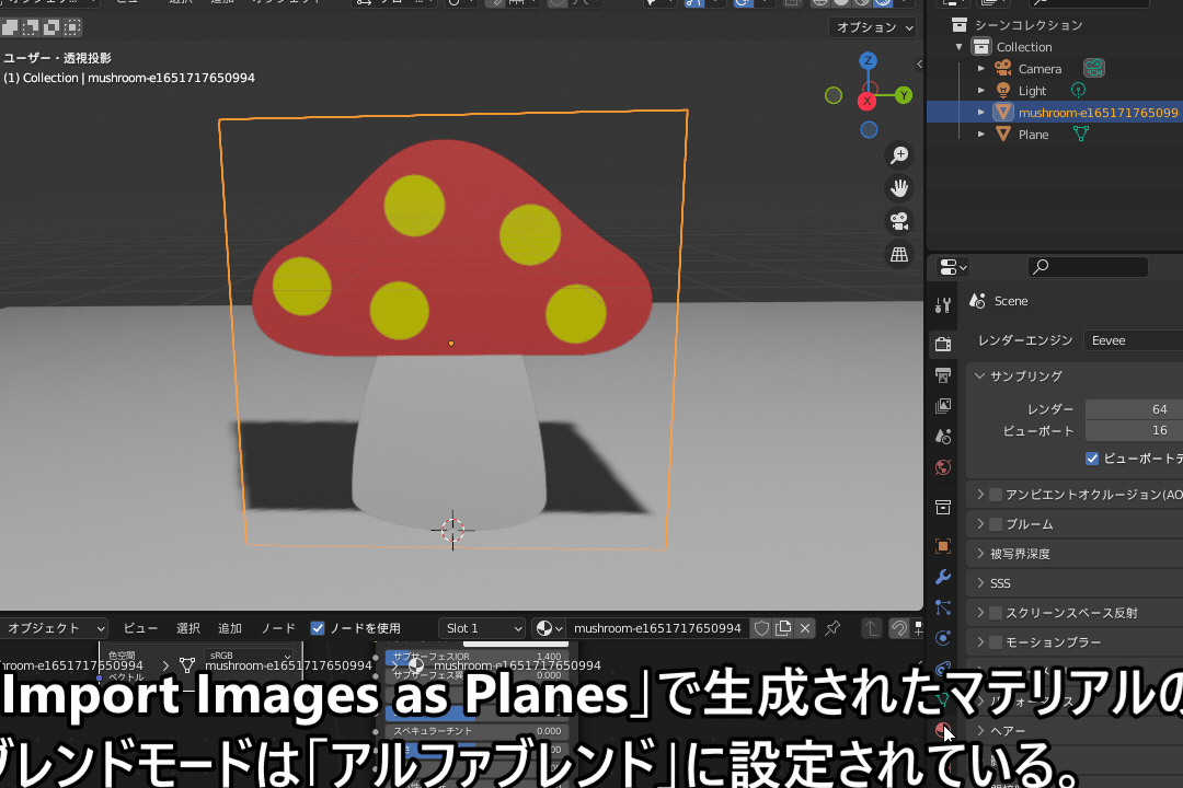 Blender から透過アニメーションGIFを出力する方法 10 Blender から透過アニメーションGIFを出力する方法