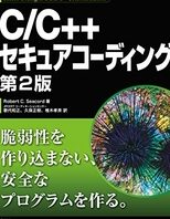C/C++ セキュアコーディング:安全な絶対値計算の実装方法 22 C/C++ セキュアコーディング:安全な絶対値計算の実装方法