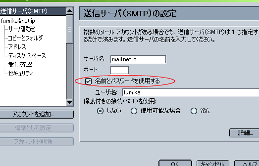 CentOS 7 で sendmail と SPF を設定する方法
