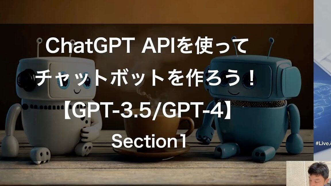 ChatGPT API を使ってあなただけの Teams チャットボットを作ろう! 4 ChatGPT API を使ってあなただけの Teams チャットボットを作ろう!