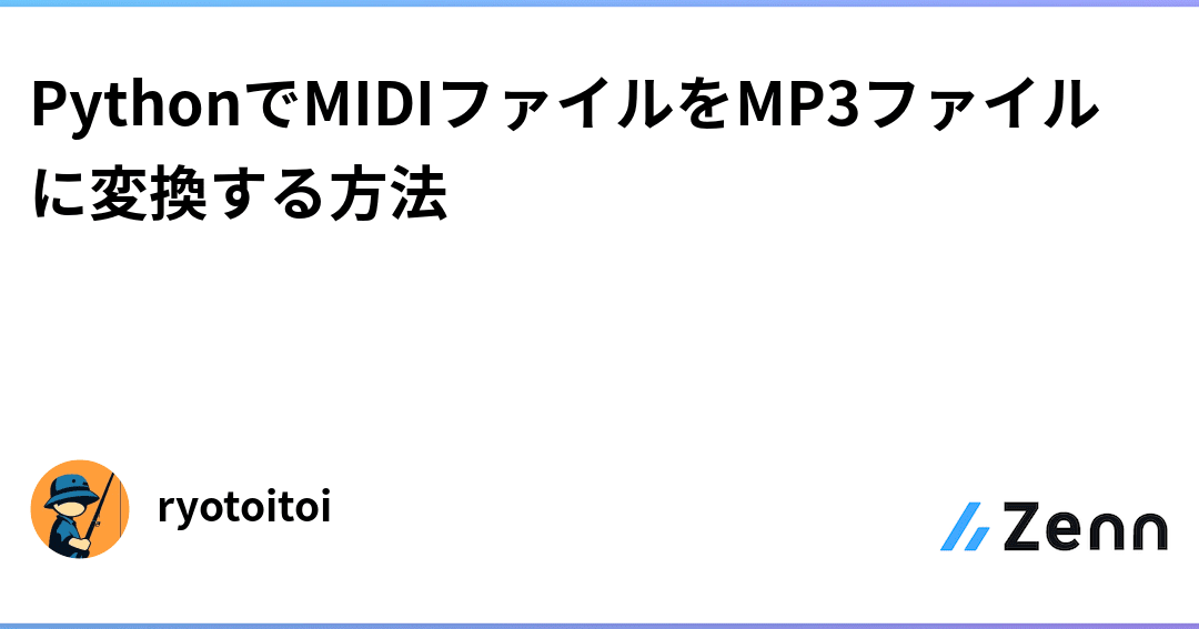 Colab で簡単変換! .mp3 音源 から MIDI データ を作成する方法 4 Colab で簡単変換! .mp3 音源 から MIDI データ を作成する方法