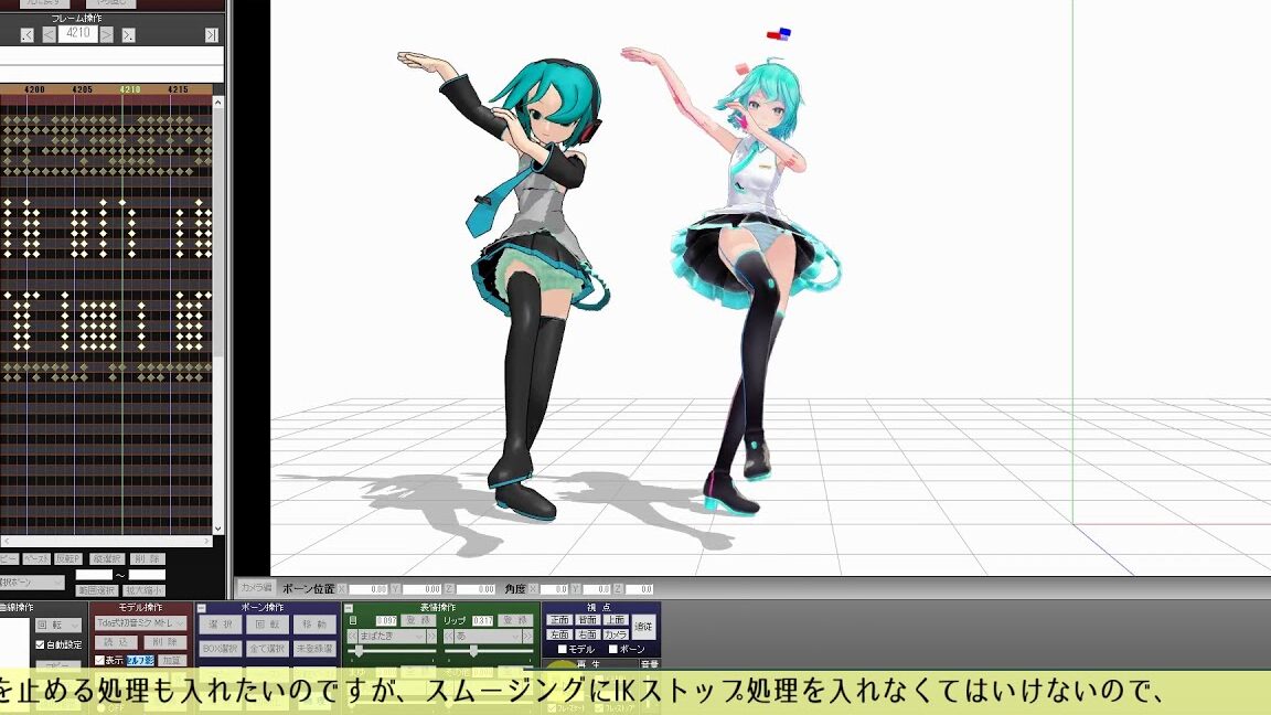 ColabでMMD自動トレース!最新ver4対応!設定方法を徹底解説! 8 ColabでMMD自動トレース!最新ver4対応!設定方法を徹底解説!