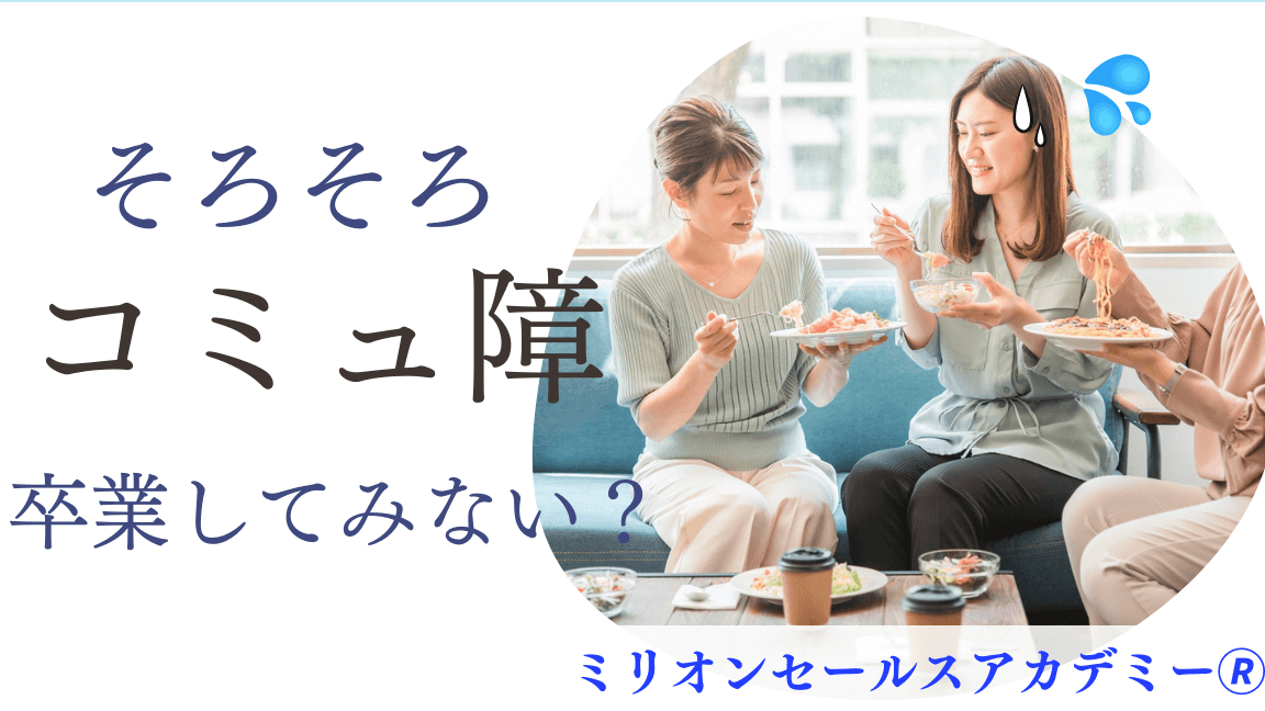 「だから言ったじゃん」を卒業! コミュニケーション改善術! 8 「だから言ったじゃん」を卒業! コミュニケーション改善術!