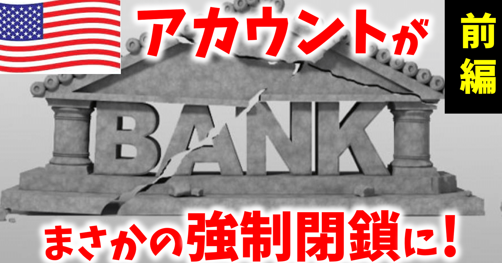 「繋がらない」と言われた時、ヘルプデスクの裏側！