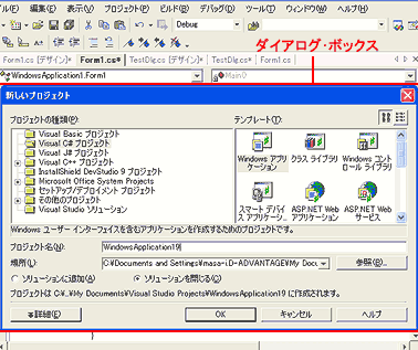 【C#】Windows Formsアプリ開発:モーダルウィンドウを表示する方法 5 【C#】Windows Formsアプリ開発:モーダルウィンドウを表示する方法
