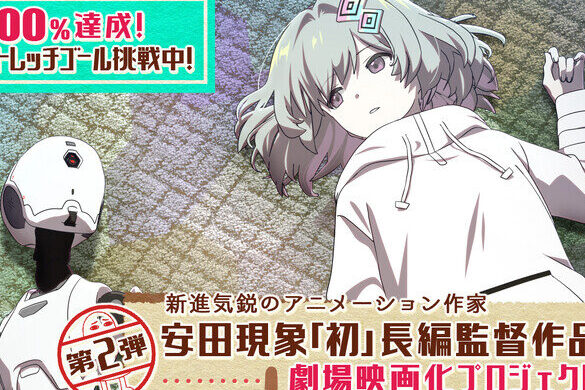 【アニメ制作】長編アニメーションを制作するためのノウハウを公開! 9 【アニメ制作】長編アニメーションを制作するためのノウハウを公開!