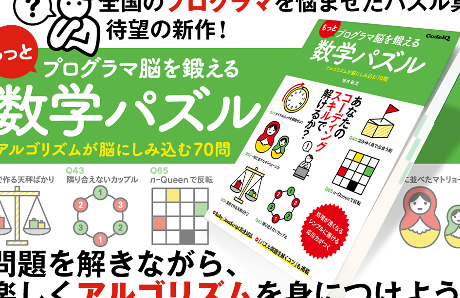 【アルゴリズムパズル】 Ruby で解く「1158で10を作る」問題 10 【アルゴリズムパズル】 Ruby で解く「1158で10を作る」問題