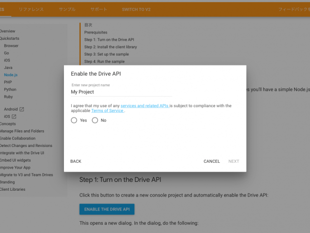【サーバーレスでファイル転送】 AWS Lambda と Google Drive API を使った自動化 8 【サーバーレスでファイル転送】 AWS Lambda と Google Drive API を使った自動化