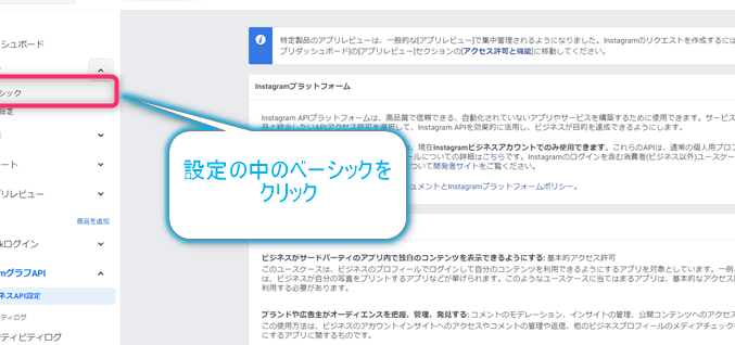【初心者向け】Instagram API を活用したサービス開発入門
