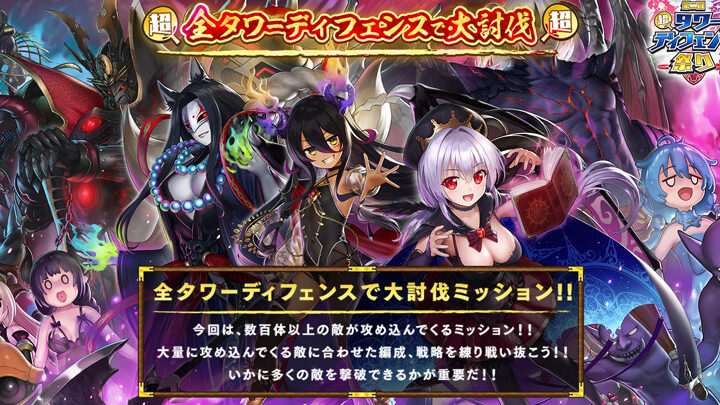 【夢の競演】100人で同時プレイ! ライブ動画配信 を使った タワーディフェンスゲーム 開発記 19 【夢の競演】100人で同時プレイ! ライブ動画配信 を使った タワーディフェンスゲーム 開発記