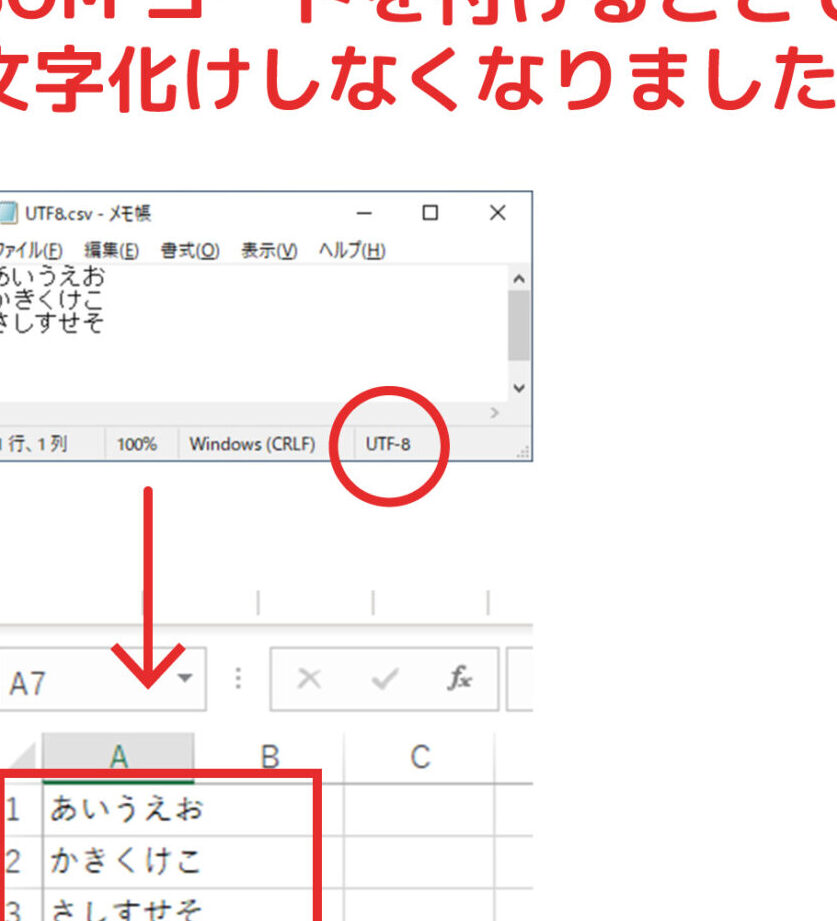 【文字化け対策】PHP でUTF-8ファイルを出力する方法 12 【文字化け対策】PHP でUTF-8ファイルを出力する方法
