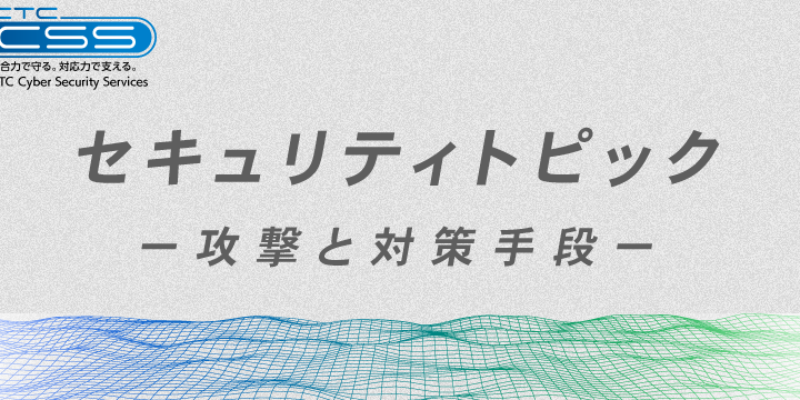 【最新情報】2023年11月18日 IT・セキュリティ関連ニュースまとめ 22 【最新情報】2023年11月18日 IT・セキュリティ関連ニュースまとめ