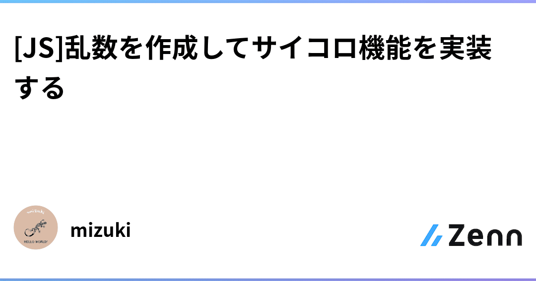 【Java基礎】 Math.random() を使ったサイコロプログラム作成 8 【Java基礎】 Math.random() を使ったサイコロプログラム作成