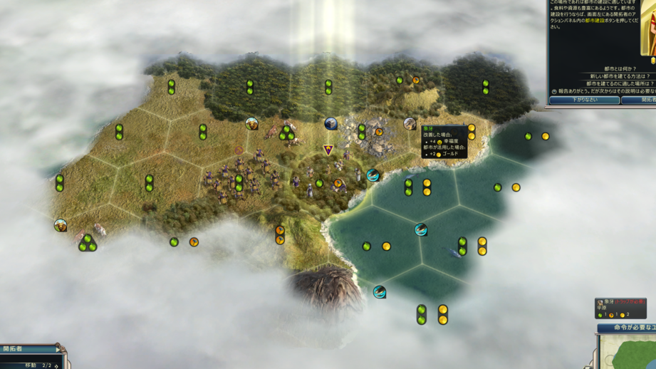 【MacでCiv5】シヴィライゼーション5を日本語化する方法