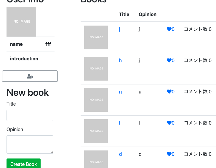 【Rails】いいね機能実装:リロードなしで反映させる方法 9 【Rails】いいね機能実装:リロードなしで反映させる方法