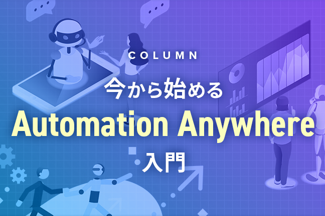 【RPA】 Automation 360 でダウンロードフォルダのフルパスを取得する方法 21 【RPA】 Automation 360 でダウンロードフォルダのフルパスを取得する方法
