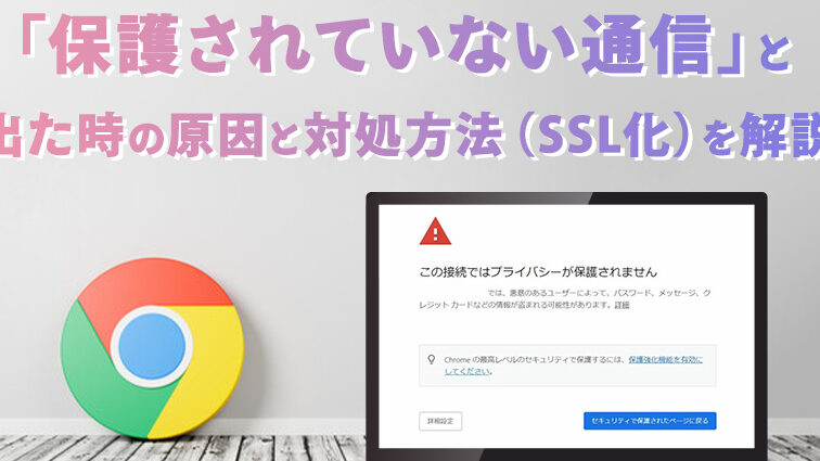 【Webセキュリティ】 *.bc.googleusercontent.com のhttps化ができない問題と解決策
