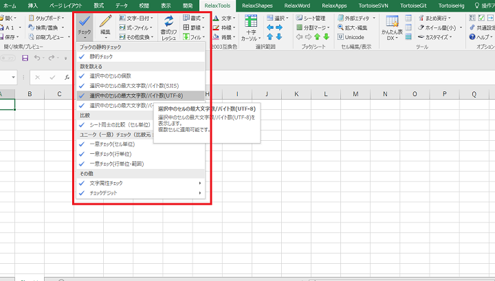 やっぱりExcel方眼紙! Relax Tools Addinでマニュアル作成が楽になる! 12 やっぱりExcel方眼紙! Relax Tools Addinでマニュアル作成が楽になる!