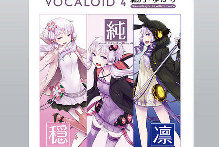 ゆかりねっとで初音ミクの声を使ってみよう! 設定方法を解説! 10 ゆかりねっとで初音ミクの声を使ってみよう! 設定方法を解説!