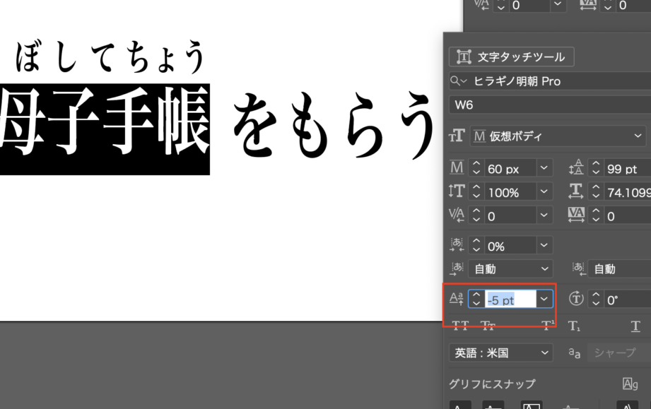 イラストレーターで漢字にルビを振る方法! 簡単テクニック! 22 イラストレーターで漢字にルビを振る方法! 簡単テクニック!