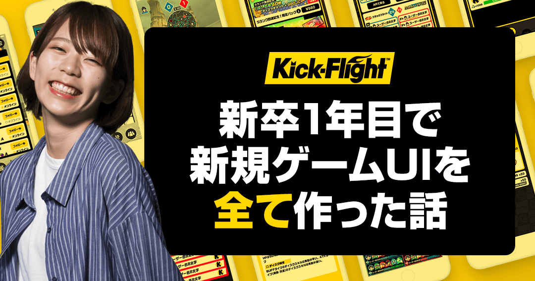 インゲーム・アウトゲームって何?大学生が有料スマホゲームを作った話から学ぶ! 16 インゲーム・アウトゲームって何?大学生が有料スマホゲームを作った話から学ぶ!