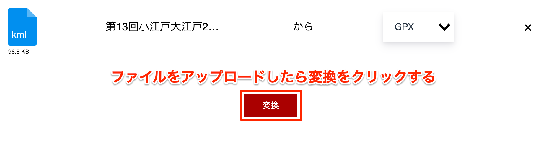 ウォッチナビゲーションに最適! 小江戸大江戸コースのGPXファイル作成! 21 ウォッチナビゲーションに最適! 小江戸大江戸コースのGPXファイル作成!