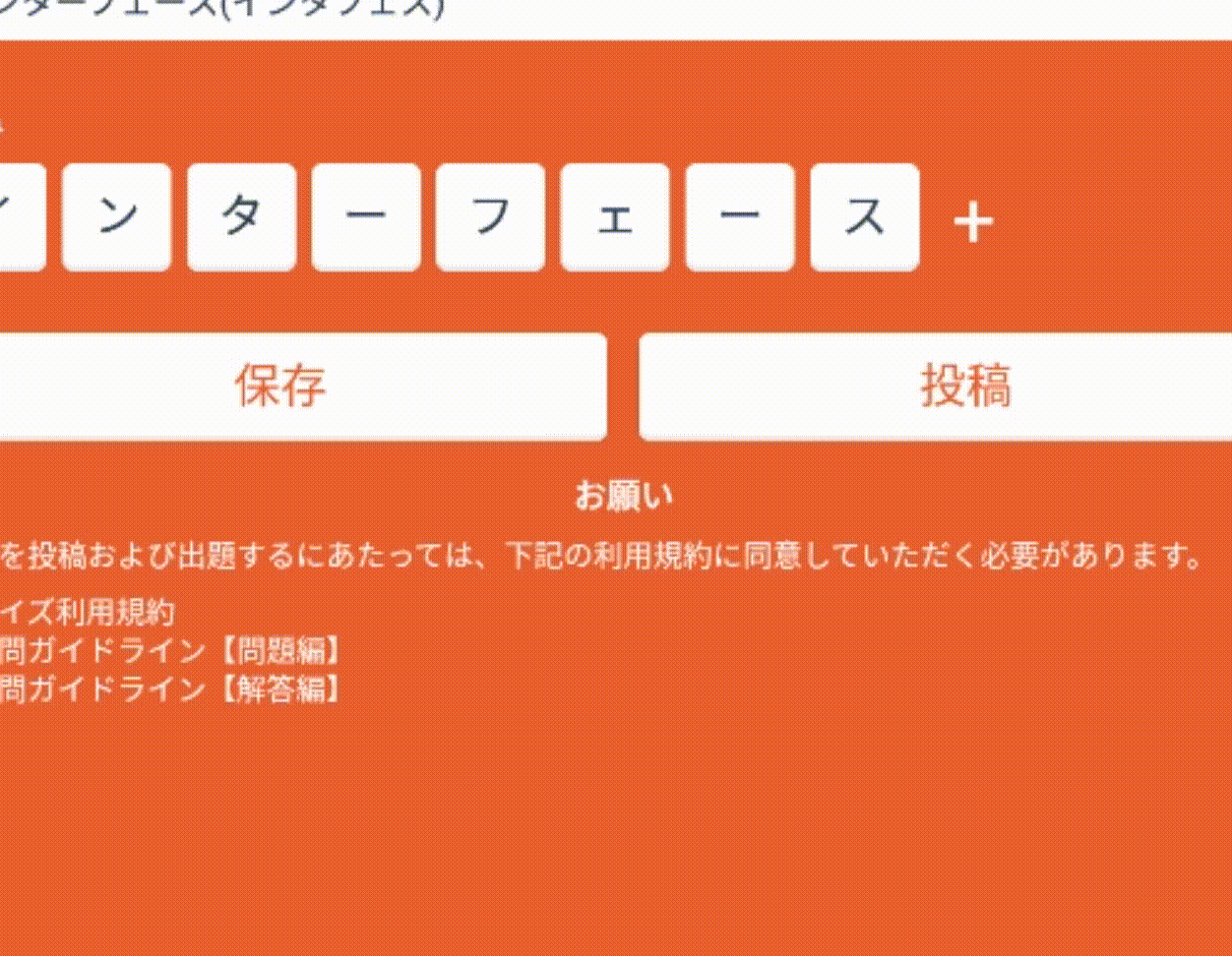 クイズアプリ「みんはや」問題作成を爆速化!自作ツールで(半)自動登録! 22 クイズアプリ「みんはや」問題作成を爆速化!自作ツールで(半)自動登録!