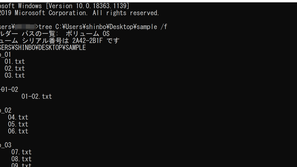 コマンドプロンプトでファイル一覧取得！簡単コマンドで作業効率UP！