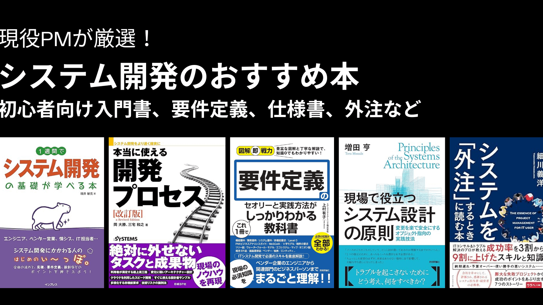 システム開発の流れを徹底解説！初心者でも分かりやすい入門ガイド！