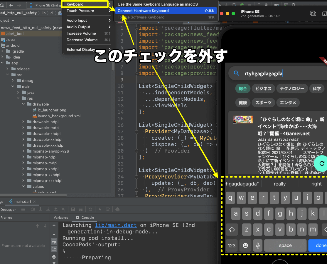 シミュレータートラブルシューティング！キーボードが表示されない時の対処法！