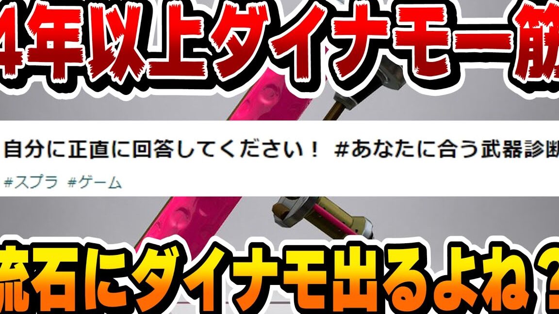 スプラトゥーン2であなたにぴったりのブキは?診断アプリを作ってみた! 22 スプラトゥーン2であなたにぴったりのブキは?診断アプリを作ってみた!