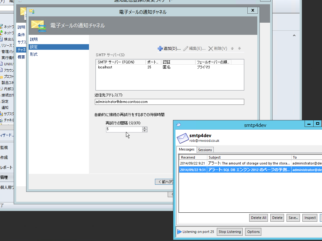 ダミーSMTPサーバ「smtp4dev」とは?使い方とメリットを解説! 22 ダミーSMTPサーバ「smtp4dev」とは?使い方とメリットを解説!