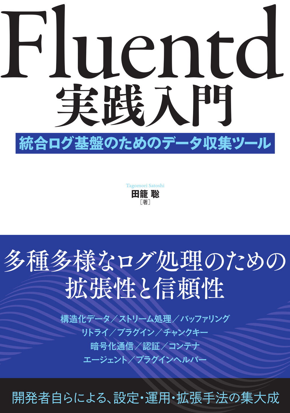 テキストデータから読み解く!DLTログ入門!基礎から実践まで! 22 テキストデータから読み解く!DLTログ入門!基礎から実践まで!