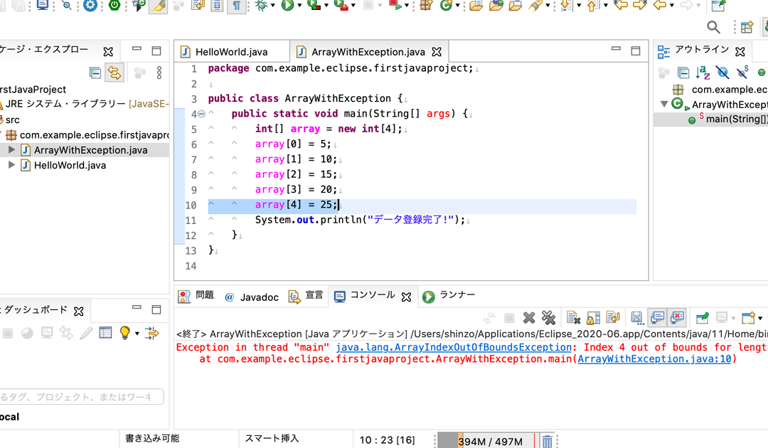 デバッグ効率UP!ソース変更なしで変数の値を変更する方法! 22 デバッグ効率UP!ソース変更なしで変数の値を変更する方法!