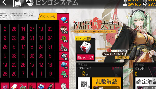 ドルフロビンゴイベント攻略!当選番号種類数の期待値を計算! 21 ドルフロビンゴイベント攻略!当選番号種類数の期待値を計算!