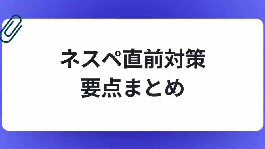 ネットワークスペシャリスト試験対策！頻出ポート番号まとめ！
