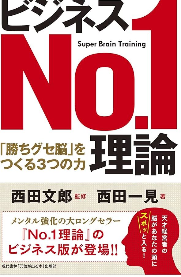 ビジネス用語マスター!これであなたもできるビジネスパーソン! 21 ビジネス用語マスター!これであなたもできるビジネスパーソン!