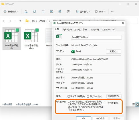 レジストリ設定でマクロブロックを解除する方法