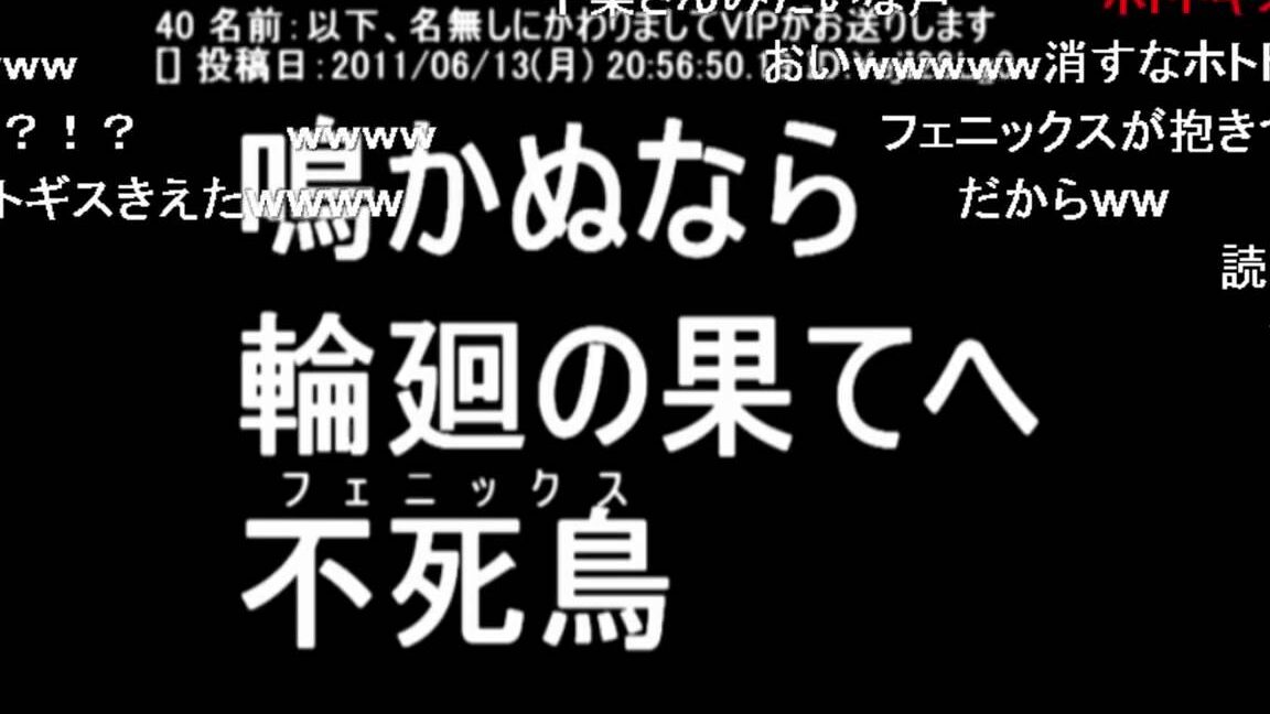一番厨二臭いホトトギス! 元ネタとの類似度で勝負! 9 一番厨二臭いホトトギス! 元ネタとの類似度で勝負!